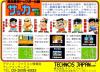 Nekketsu Koukou : Dodge Ball Bu - Soccer Hen - NES - Famicom