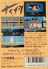 Ninja Cop Saizou - NES - Famicom