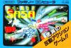 Astro Robo Sasa - NES - Famicom