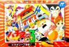 Pachi-Slot Adventure 3 : Bitaoshii 7 Kenzan ! - NES - Famicom