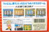 Pachi-Slot Adventure 3 : Bitaoshii 7 Kenzan ! - NES - Famicom
