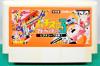 Pachi-Slot Adventure 3 : Bitaoshii 7 Kenzan ! - NES - Famicom