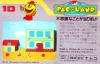 Pac-Land - NES - Famicom