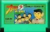 Pro Yakyuu ? Satsujin Jiken ! - NES - Famicom