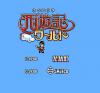 Saiyuuki World - NES - Famicom