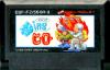 Flying Hero  - NES - Famicom