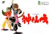 Shinsenden  - NES - Famicom