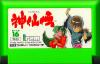 Shinsenden  - NES - Famicom