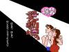 Bakushou : Ai no Gekijou  - NES - Famicom