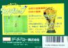 Soccer League : Winner's Cup  - NES - Famicom