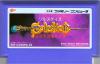 Solstice : Sanjigen Meikyuu no Kyoujuu - NES - Famicom