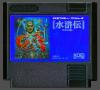 Suikoden : Tenmei no Chikai - NES - Famicom