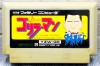 The Gorilla Man - NES - Famicom