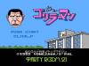 The Gorilla Man - NES - Famicom