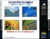 Neo Drift Out : New Technology - Neo Geo-CD