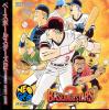 Baseball Stars 2 : Dynamic Sport Game - Neo Geo-CD