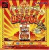 PachiSlot Aruze Kingdom - Delsol 2 - Neo Geo Pocket Color