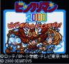 Bikkuriman 2000 Viva! Pocket Festiva! - Neo Geo Pocket Color