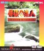 Shôgi no Tatsujin : Master of Syougi  - Neo Geo Pocket