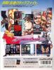 Sonic Wings 2 - Neo Geo