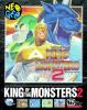 King of the Monsters 2 : The Next Thing - Neo Geo