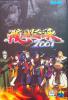 Sengoku Denshou 2001 - Neo Geo