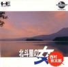 Nishimura Kyoutarou : Hokutosei no Onna - PC-Engine CD Rom