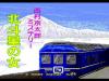 Nishimura Kyoutarou : Hokutosei no Onna - PC-Engine CD Rom