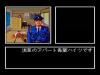 Nishimura Kyoutarou : Hokutosei no Onna - PC-Engine CD Rom