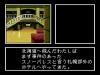 Nishimura Kyoutarou : Hokutosei no Onna - PC-Engine CD Rom