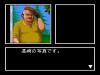 Nishimura Kyoutarou : Hokutosei no Onna - PC-Engine CD Rom