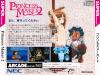 Princess Maker 2 - PC-Engine CD Rom