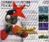 The Pro Yakyuu : Super - PC-Engine CD Rom