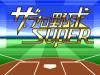 The Pro Yakyuu : Super - PC-Engine CD Rom