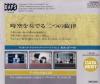 Psychic Detective Series Vol. 4 : Orgel - PC-Engine CD Rom