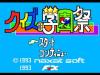 Quiz de Gakuensai - PC-Engine CD Rom