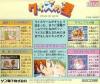 Quiz no Hoshi : Star of Quiz - PC-Engine CD Rom