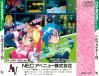 Hellfire S : The Another Story - PC-Engine CD Rom