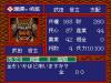 Sengoku Kantou Sangokushi - PC-Engine CD Rom