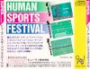 Human Sports Festival - PC-Engine CD Rom