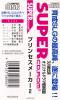 Princess Maker 2 - PC-Engine CD Rom