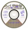 Quiz de Gakuensai - PC-Engine CD Rom