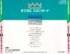 ROM² Karaoke Vol. 1 : Suteki ni Standard - PC-Engine CD Rom