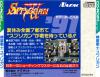 Seirei Senshi Spriggan - PC-Engine CD Rom