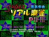 Super Real Mahjong P II - III : Custom - PC-Engine CD Rom
