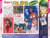 Super Real Mahjong : Special - PC-Engine CD Rom