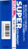 Jim Power - PC-Engine CD Rom
