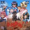 Tenchi Muyo ! Ryou Ouki - PC-Engine CD Rom