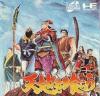 Tenchi o Kurau - PC-Engine CD Rom