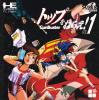 Top o Nerae ! : GunBuster Vol. 1 - PC-Engine CD Rom